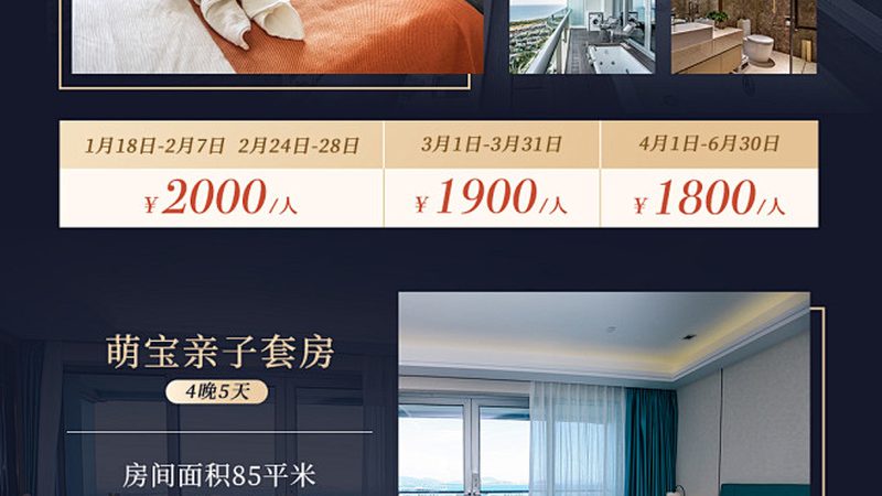 亲子游加盟哪家好