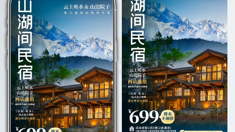 跟团游住宿标准，你真的看懂了吗